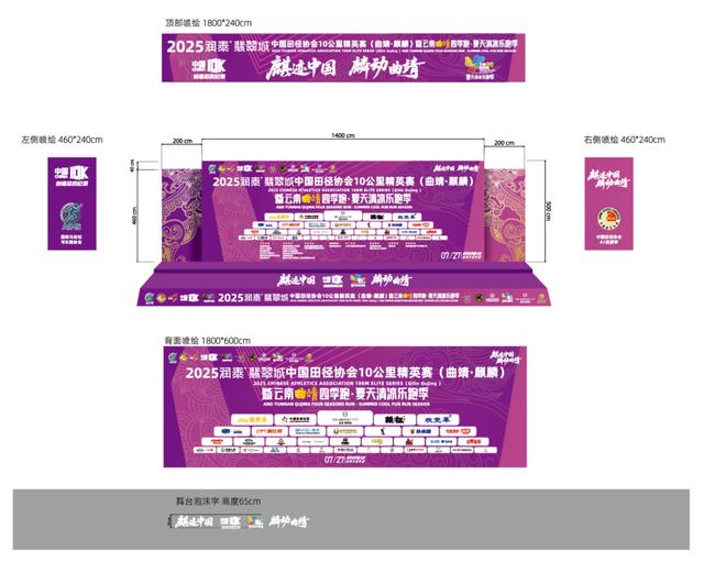 yid, 让我们共同, 本次赛事属