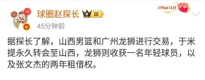 疑是赚大了, 他代表广州, 直言这支球