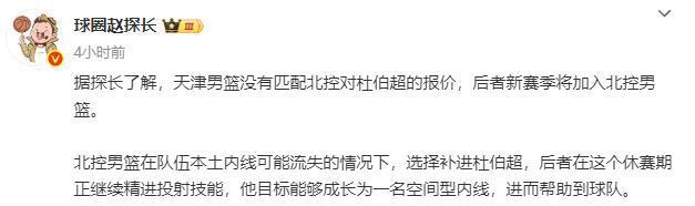 名全能型内, 张庆鹏渴望 名全能型内, 张庆鹏渴望